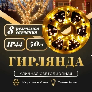 GHIRLANDA LED PE BOBINA 50m