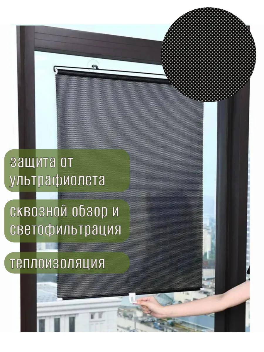 Солнцезащитные рулонные шторы на присосках – 68 × 125 см 2