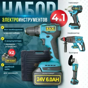 SET DE SCULE ELECTRICE DDM