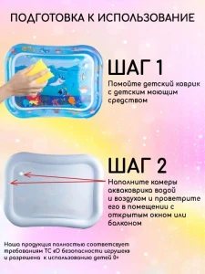 Водный коврик для детей Thumbnail 3