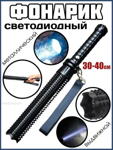 МНОГОФУНКЦИОНАЛЬНЫЙ ФОНАРЬ ИЗ АЛЮМИНИЕВОГО СПЛАВА