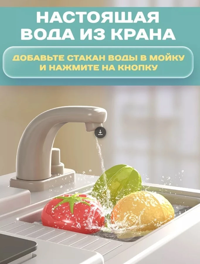Кухня beibe good spray kitchen 81pcs 93cm (889-271) 5