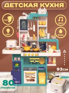 Кухня beibe good spray kitchen 81pcs 93cm (889-271) Thumbnail 2