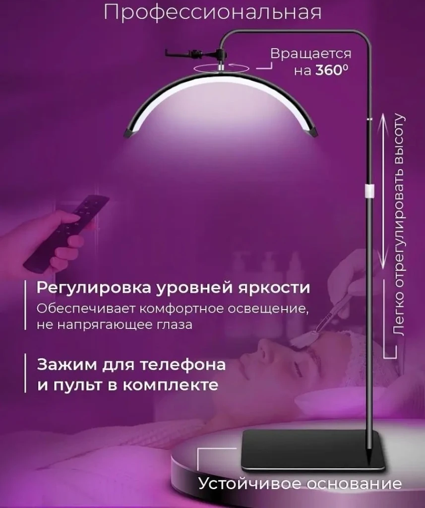 Бестеневая напольная лампа луна с держателем для телефона 4life luna at42 2