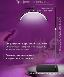 Бестеневая напольная лампа луна с держателем для телефона 4life luna at42 Thumbnail 2