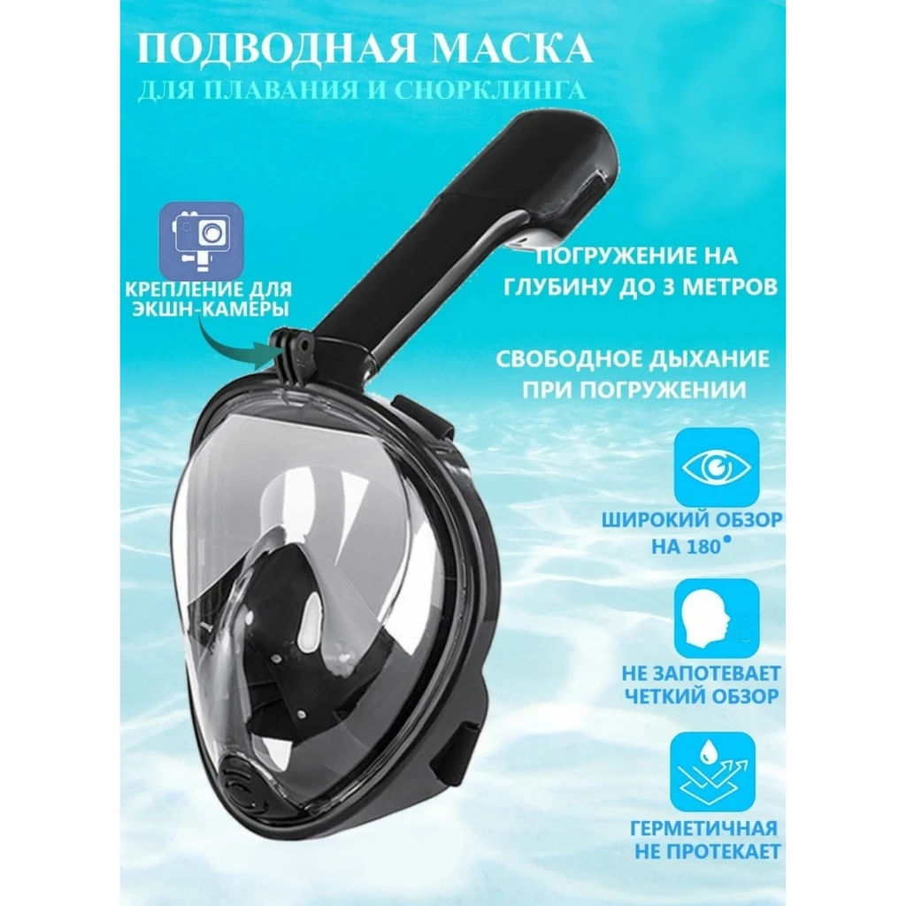 Masca de scufundare 4play at52 s-m black 2
