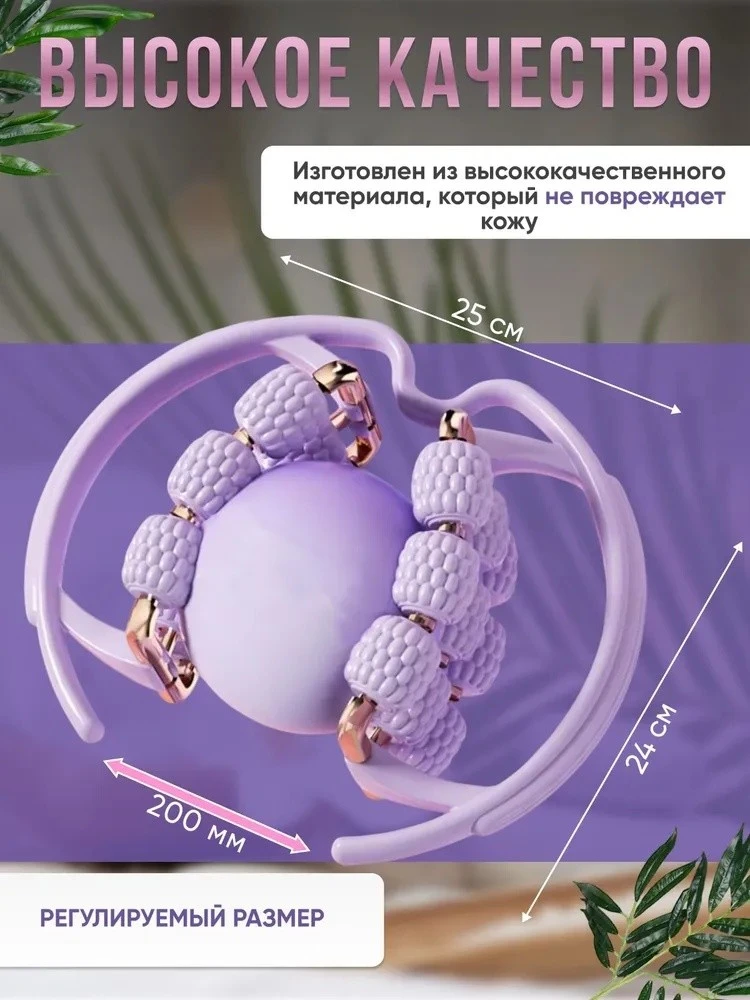 Массажер 4life leg massage roller at1 purple 4