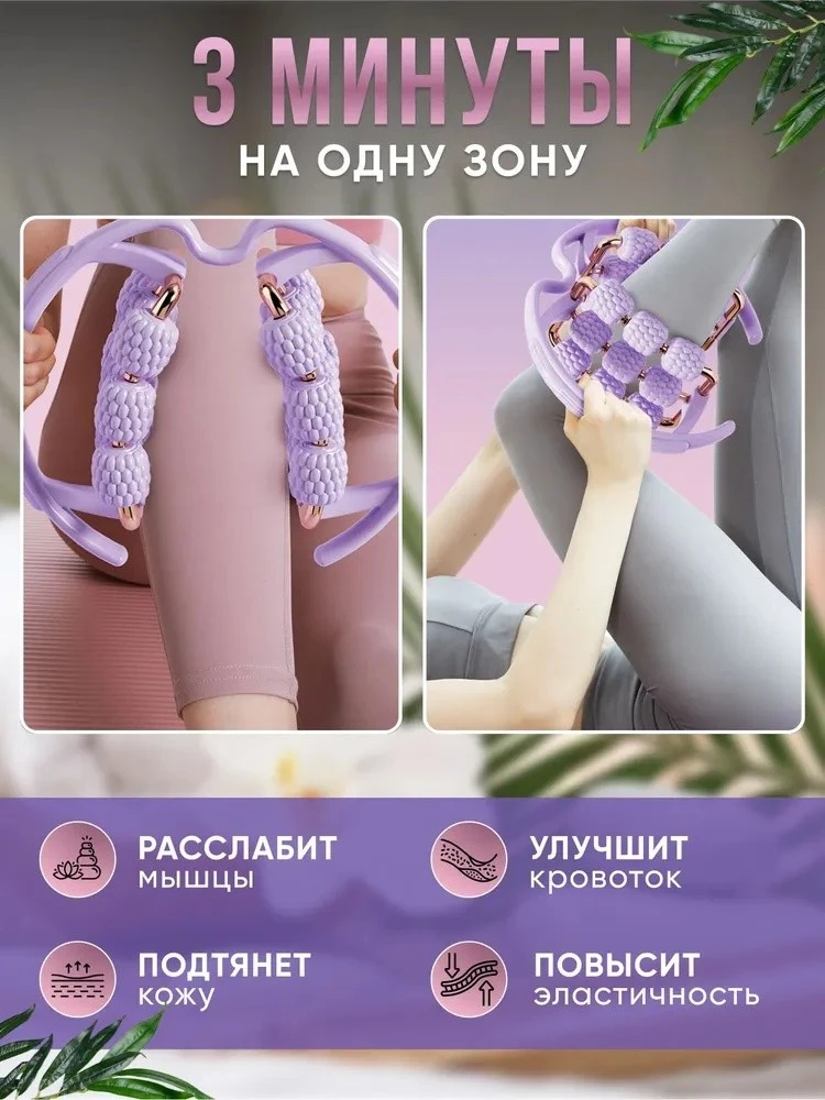 Массажер 4life leg massage roller at1 purple 5