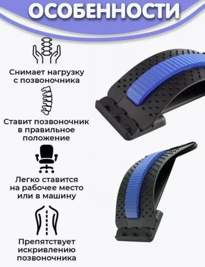 Dispozitiv pentru indreptarea coloanei 4play back stretching 5