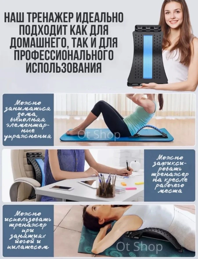 Dispozitiv pentru indreptarea coloanei 4play back stretching 7