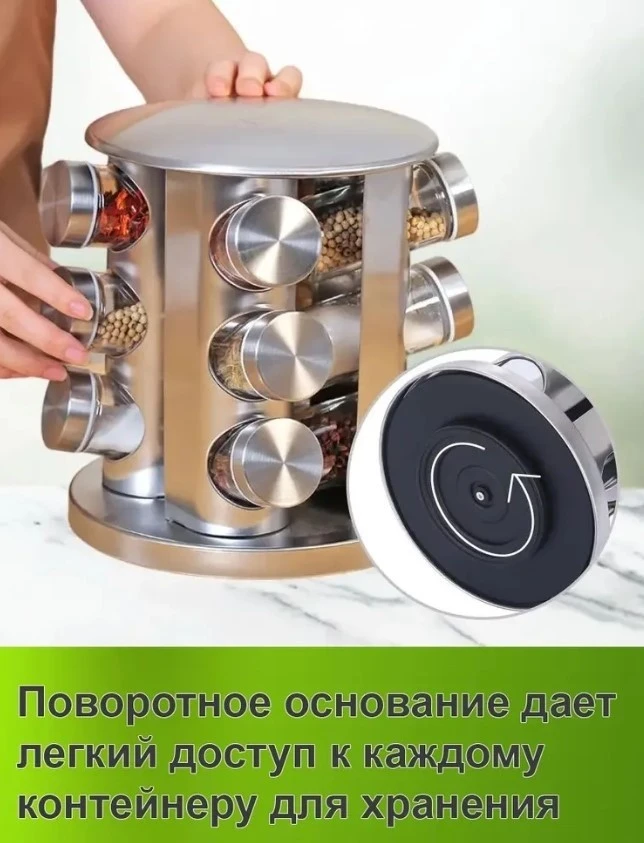 Набор для специй 4life spice carousel at27 silver 5