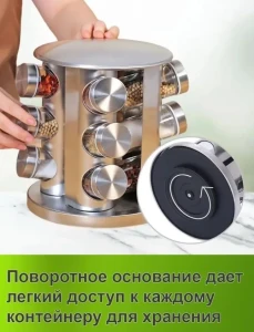 Набор для специй 4life spice carousel at27 silver Thumbnail 5