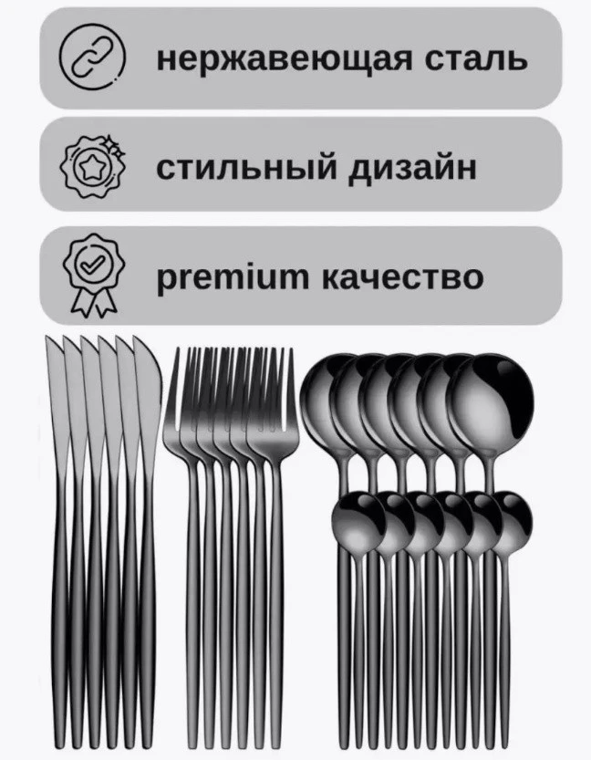 Set tacâmuri product polished cutlery graphite 24pcs 2