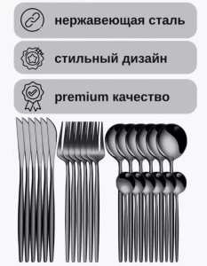 Set tacâmuri product polished cutlery graphite 24pcs Thumbnail 2