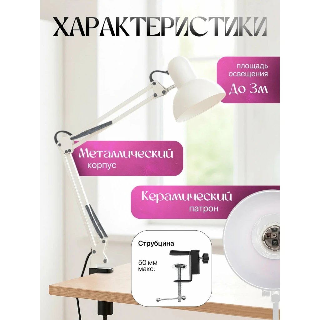 Настольная лампа 4life at44 white 2