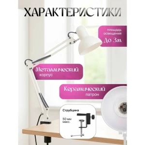 Настольная лампа 4life at44 white Thumbnail 2