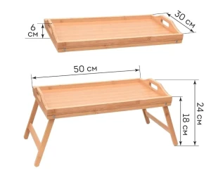 Столик сервировочный 4life at50 bamboo tray Thumbnail 3