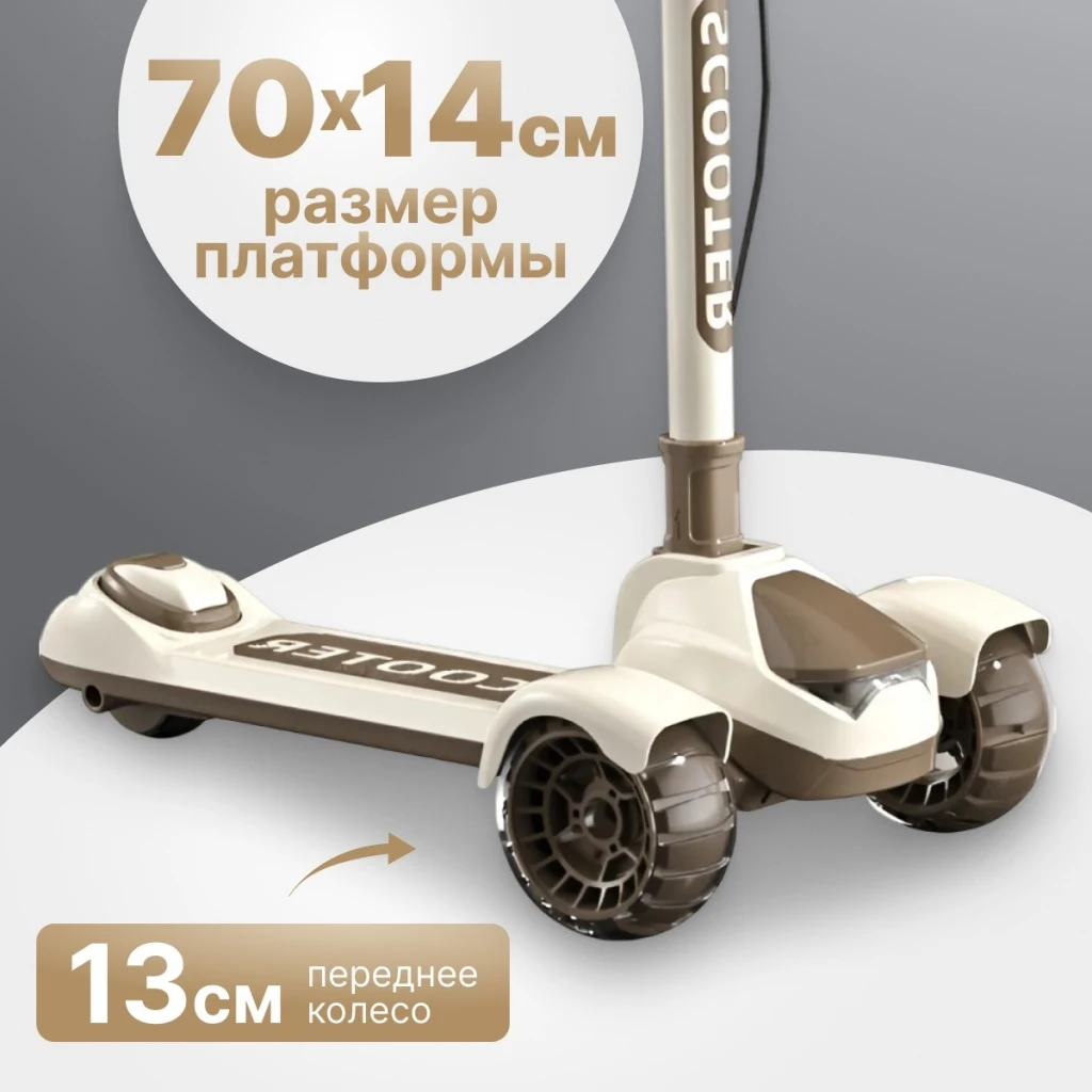 Trotinetă 4play at62 mocha brown 7