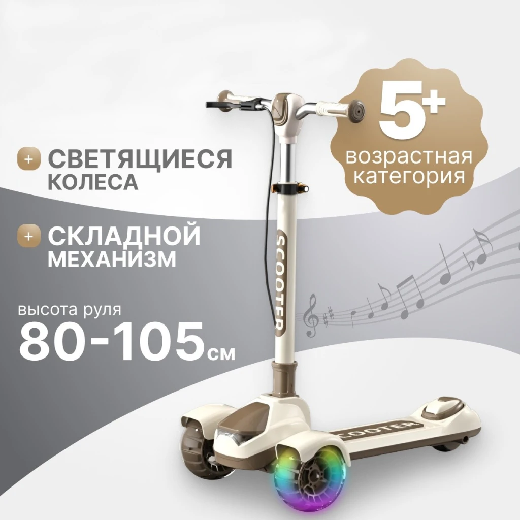 Trotinetă 4play at62 mocha brown 2