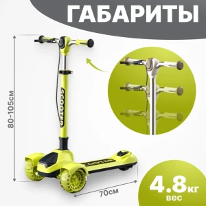 Trotinetă 4play at64 yellow Thumbnail 3