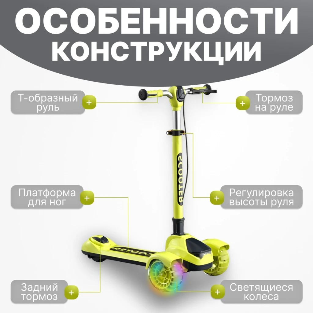 Trotinetă 4play at64 yellow 6