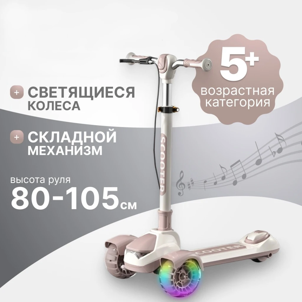 Самокат 4play at65 pink 5
