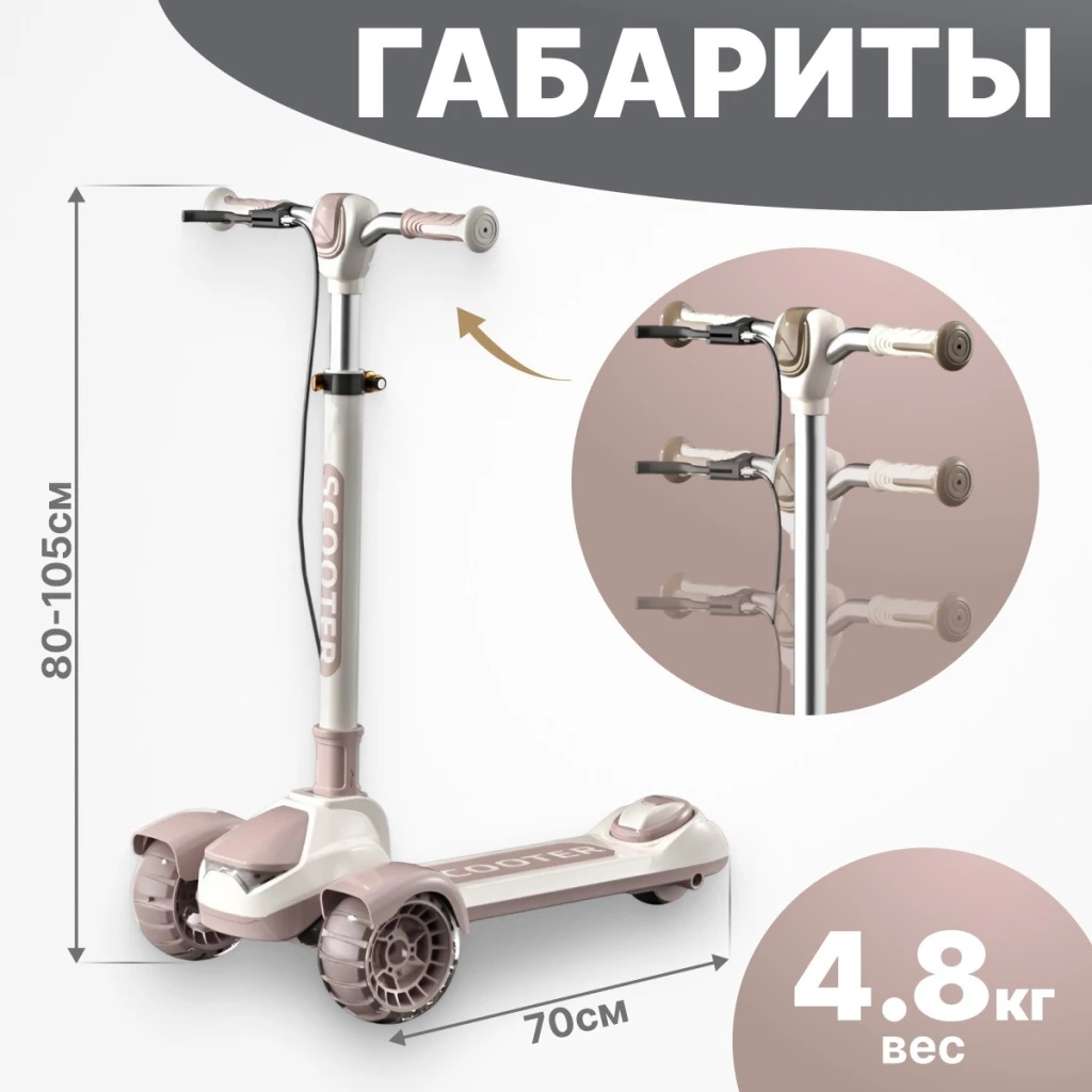 Самокат 4play at65 pink 6