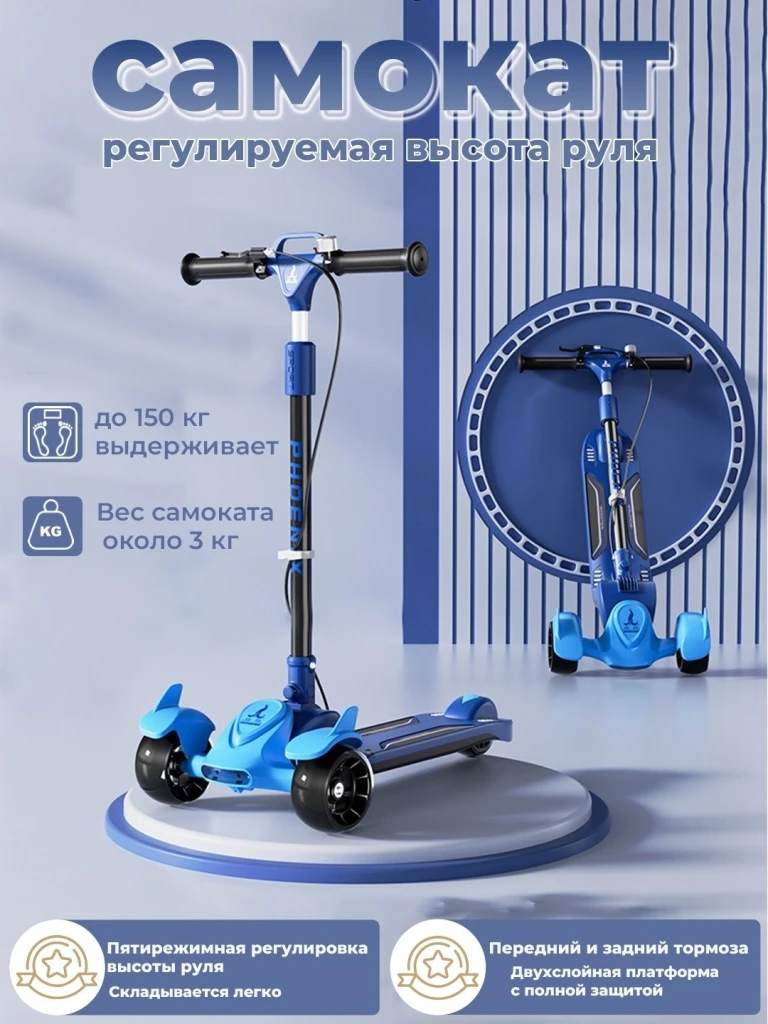 Trotinetă 4play at68 blue 2