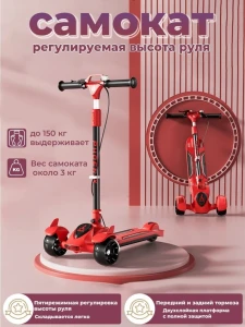 Trotinetă 4play at70 red Thumbnail 2