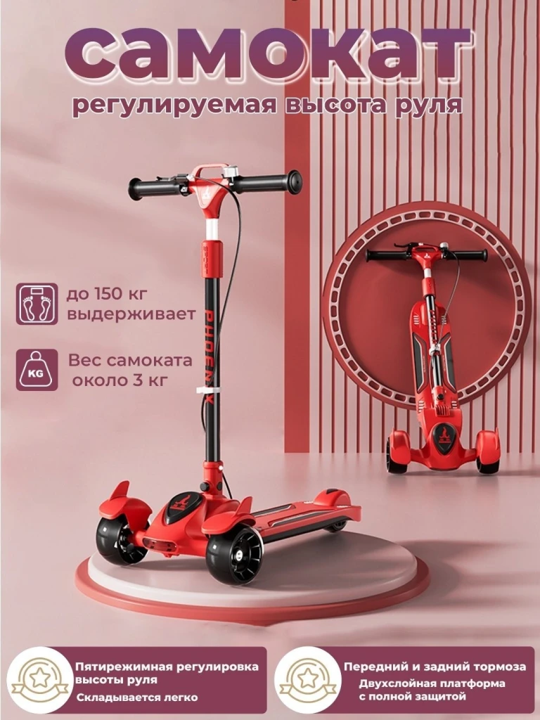 Trotinetă 4play at70 red 2