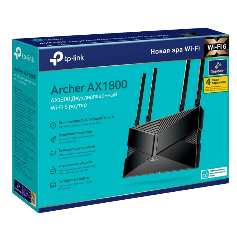 Беспроводной маршрутизатор tp-link archer ax1800, wi-fi, чёрный 3