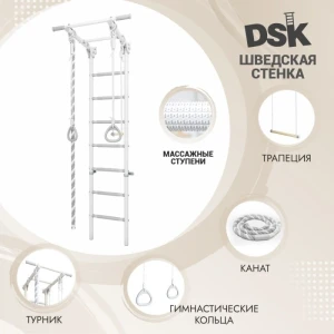 Шведская стенка dsk 3 (11.21.7.06.410.05.06-24.2) pastel Thumbnail 10