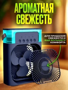 Ventilator de masă cu răcire, umidificare și rgb, 3în1,culori mixte (mg1224) Thumbnail 9