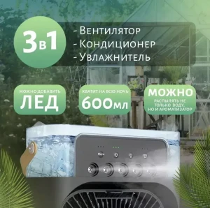 Ventilator de masă cu răcire, umidificare și rgb, 3în1,culori mixte (mg1224) Thumbnail 6