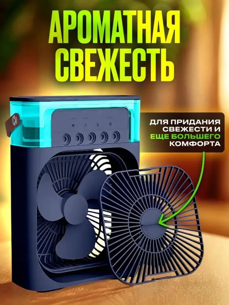 Ventilator de masă cu răcire, umidificare și rgb, 3în1,culori mixte (mg1224) 9