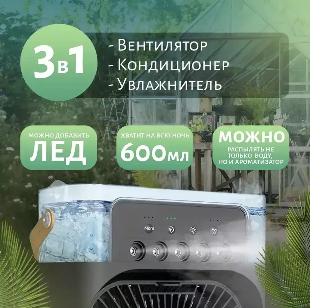 Ventilator de masă cu răcire, umidificare și rgb, 3în1,culori mixte (mg1224) 6