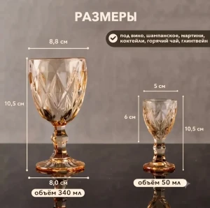 Набор стеклянной посуды, 6+6 предметов, золотой  (8-35) 108335 Thumbnail 2