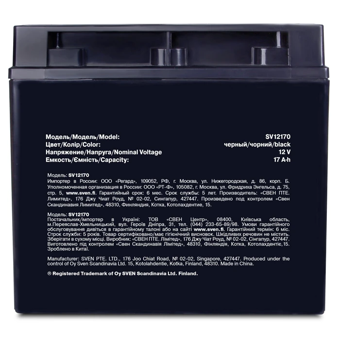 Acumulator ups sven sv12170, 12v 17а•h 10