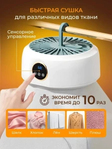 Uscător de rufe electric portabil Thumbnail 4