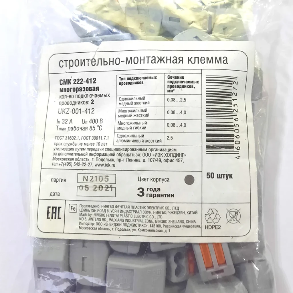 Клеммные зажимы iek smk 222-412 32 a 2 * 4 мм² 2