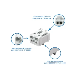 Conector vvago cu fixare 07-6214-1 16 a 2 * 2.5 mm² rexant Thumbnail 2