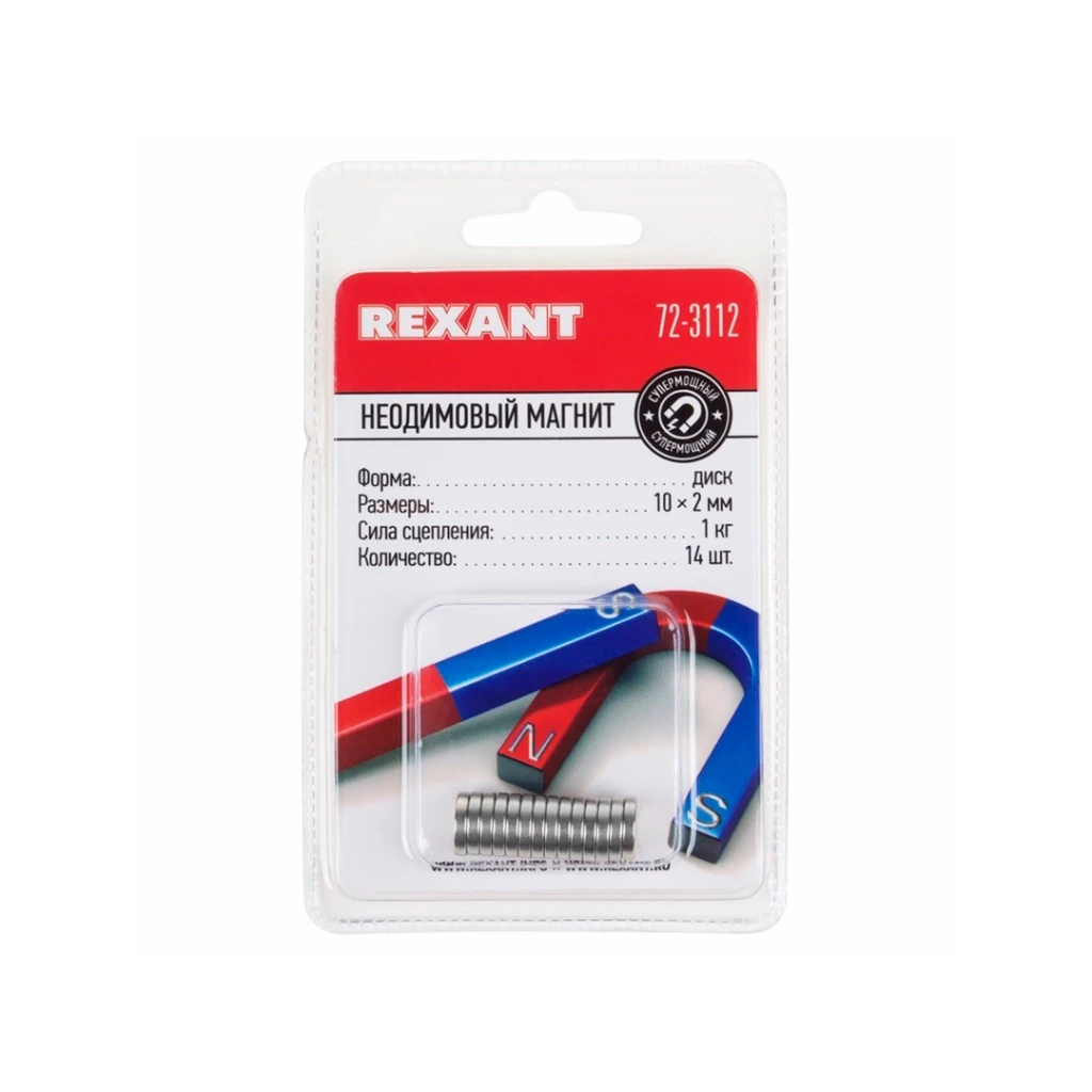 Неодимовый магнитный диск 72-3112 10 x 2 мм rexant 2