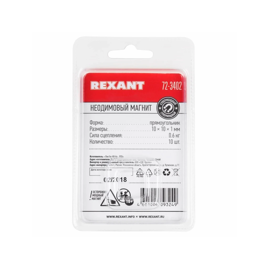 Неодимовый магнитный прямоугольник 72-3402 10 x 10 x 1 мм rexant 2