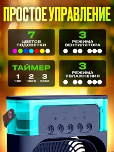 Ventilator și cu umidificator 3în1 de aer, iluminare rgb Thumbnail 2