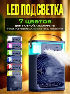 Ventilator și cu umidificator 3în1 de aer, iluminare rgb Thumbnail 3
