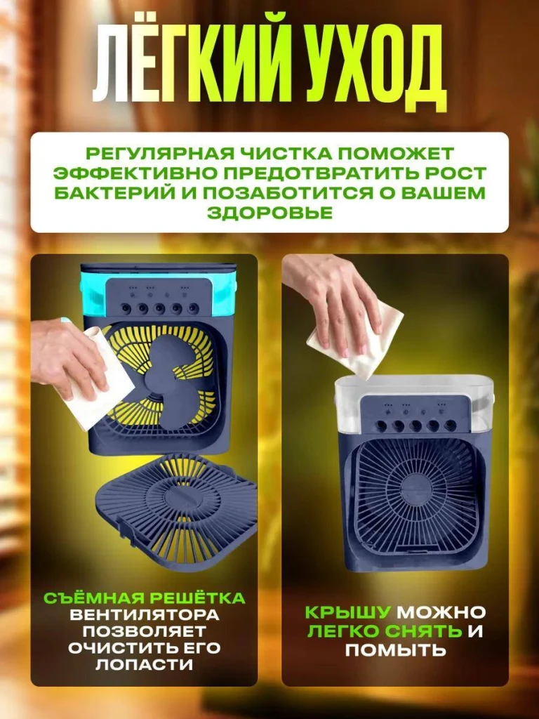 Ventilator și cu umidificator 3în1 de aer, iluminare rgb 7