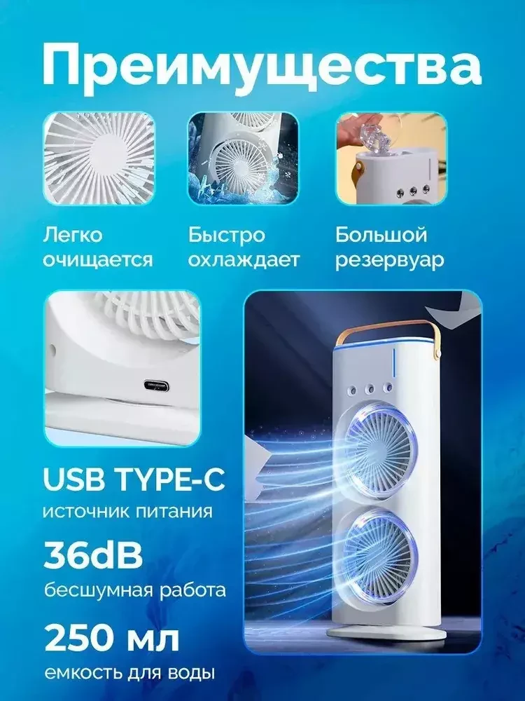 Ventilator 3 in 1 cu umidificator si led rgb – 250ml (f2) 3