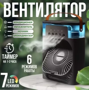 ВЕНТИЛЯТОР И С УВЛАЖНИТЕЛЕМ ВОЗДУХА 3 В 1 (MG1224)
