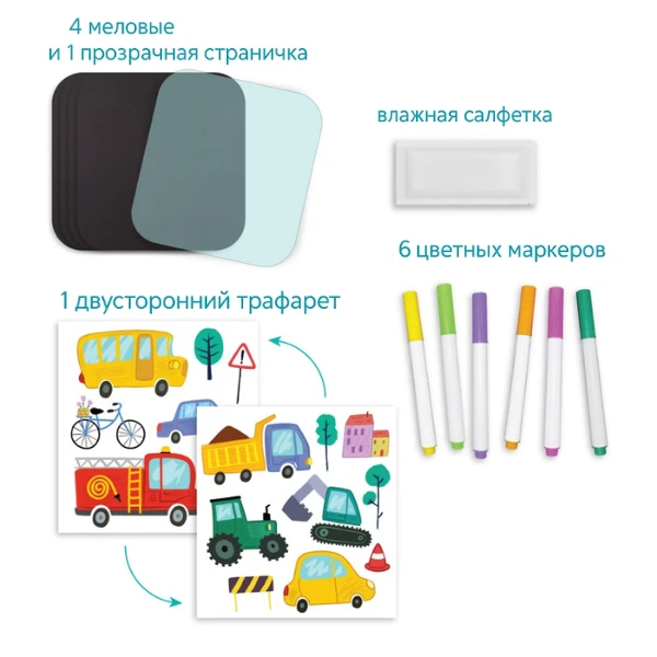 Set de desen pentru călătorii "transport" 4