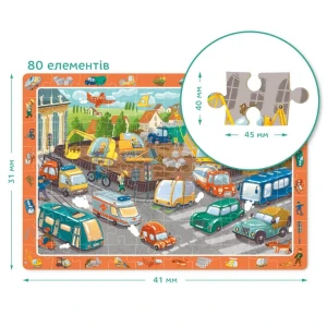 Puzzle "atenție pe drum", seria observation, 80 elem. Thumbnail 2